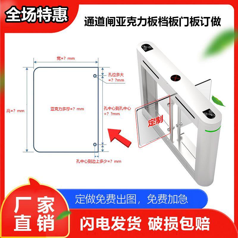 亚克力挡板人行通道闸门板闸机门禁方形翼闸摆臂玻璃配件工厂定做
