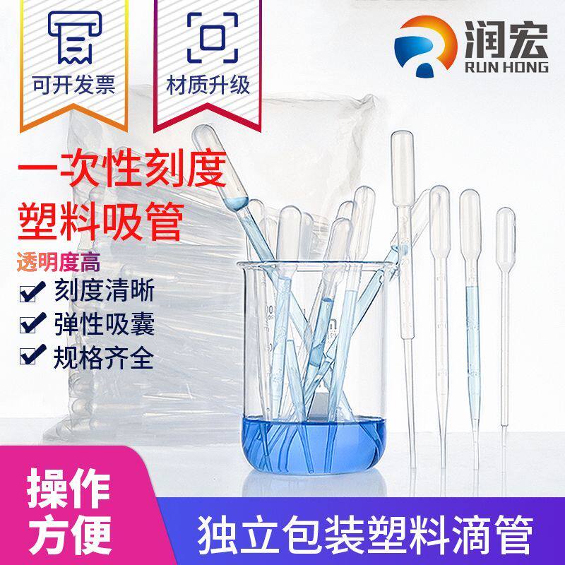 塑料滴管一次性移液管吸管巴氏带刻度实验室喂药整箱滴管吸鱼便