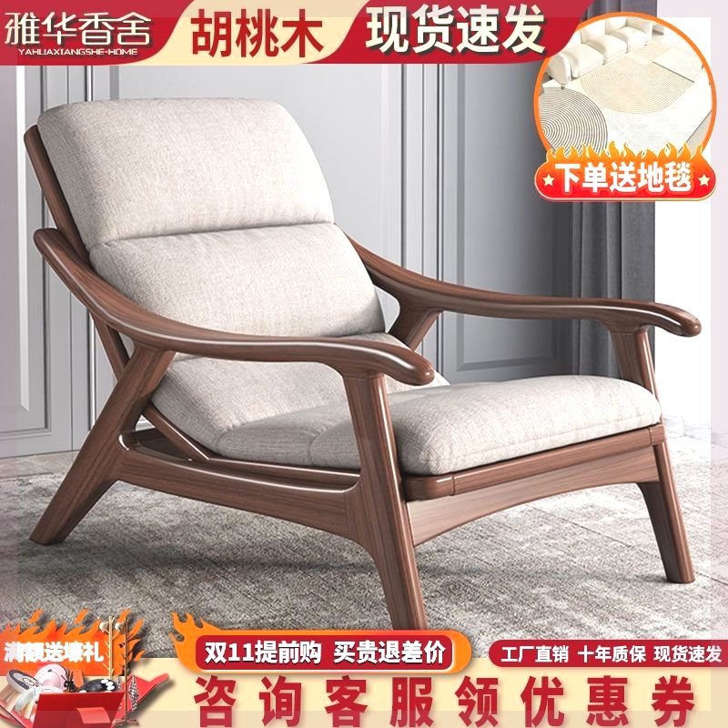 雅华香舍新中式胡桃木实木躺椅午睡简约卧室阳台椅子网红老人客厅