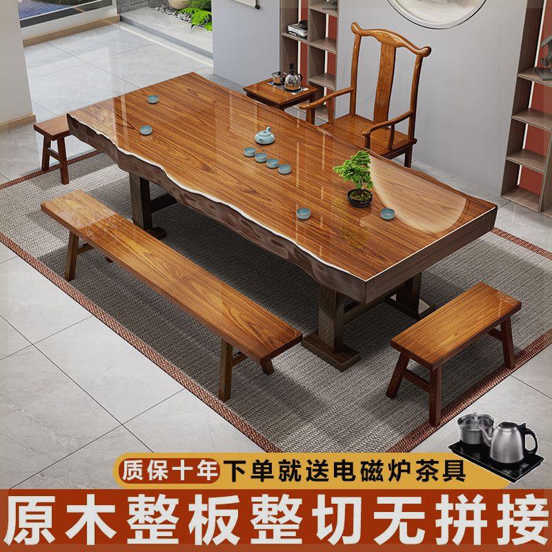 整板大板原木实木茶桌椅组合中式茶几客厅家用办公室泡茶一体茶台