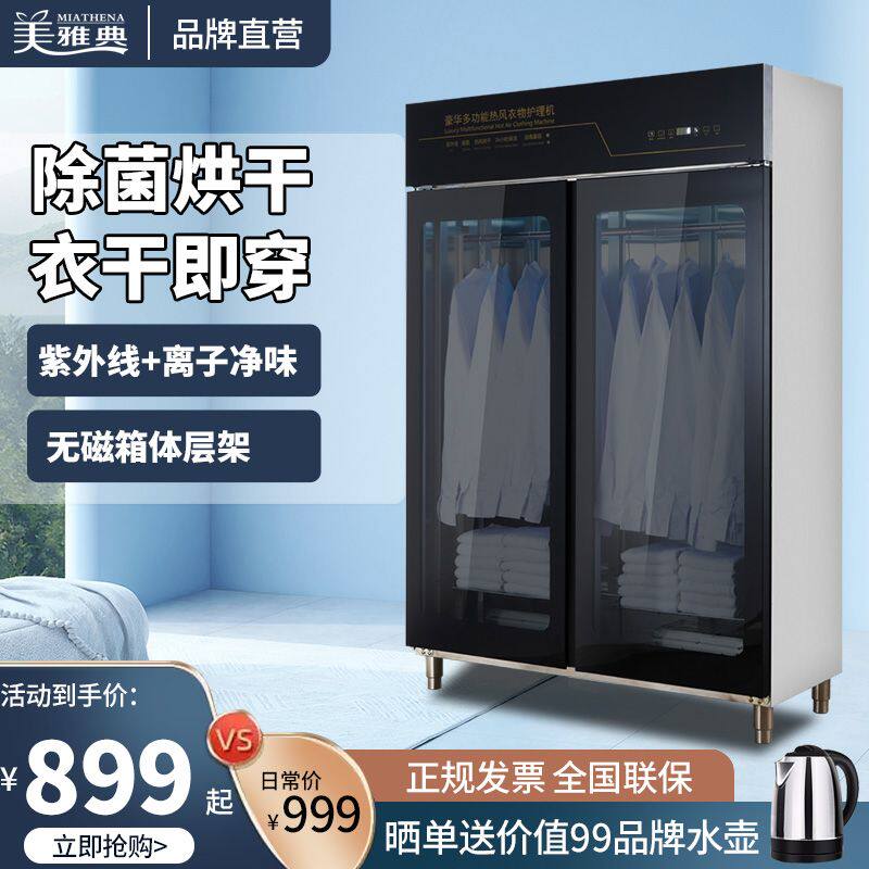 毛巾消毒柜商用大容量家用干衣柜洗衣店酒店紫外线衣物被套护理机