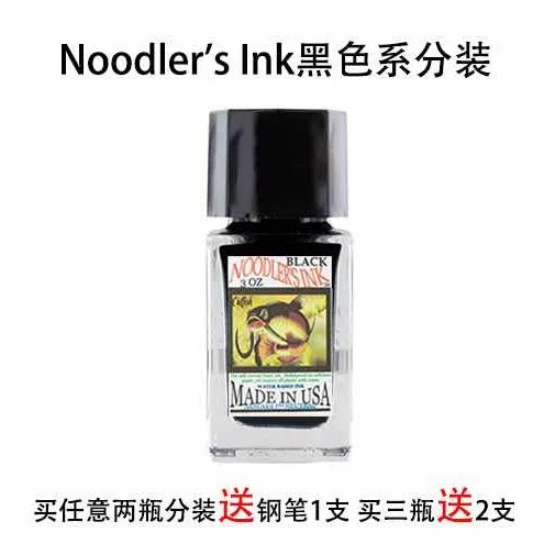 鲶鱼钢笔绘画书写防水墨水黑色鳗鱼系永恒黑黑黑暗之心分装15爆款