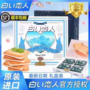 白色恋人夹心巧克力饼干日本进口零食12枚18枚送女朋友情人节礼物