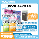 WOOLF伍爾夫狗糧無谷成犬幼犬全價膨化狗糧祛淚痕呵護狗狗拌主糧