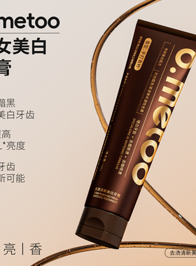 o.metoo魔女美白牙膏100g手打青柠味 去渍清新美白牙膏