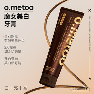 o.metoo魔女美白牙膏100g手打青柠味 去渍清新美白牙膏
