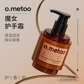 o.metoo魔女手霜300g 伍嘉成专属 玉兰花油倍润护手霜