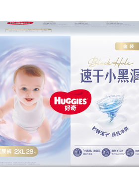 好奇金装纸尿裤NB80/S70/M54/L46/XL37/XXL28婴儿尿不湿透气干爽