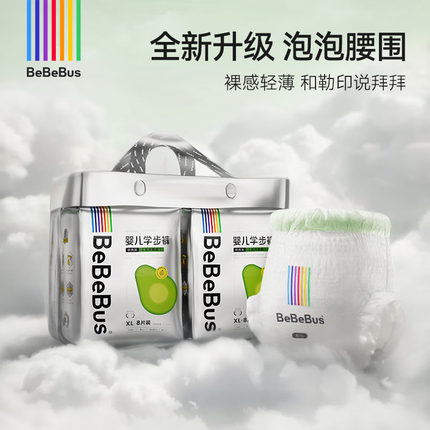 Bebebus乳木果润纸尿裤拉拉裤超薄婴儿尿不湿NBS M L XL XXL XXXL