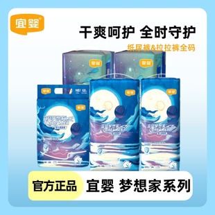 XXL XXXL 宜婴梦想家拉拉裤 小内裤 XXXXL婴儿尿不湿纸尿裤