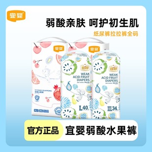 XXXXL婴儿尿不湿拉拉裤 纸尿裤 XXL 2包宜婴弱酸水果裤