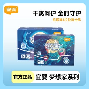 宜婴梦想家纸尿裤 XXXL婴儿尿不湿小内裤 NBS XXL 拉拉裤