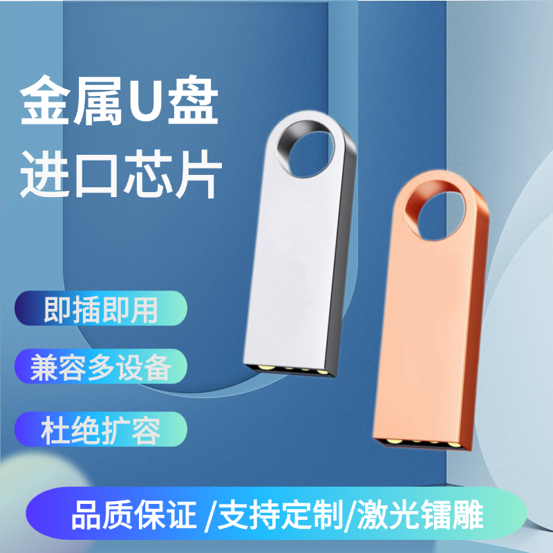 足量U盘批发1G-128G投标办公广告礼品优盘 可刻字印LOGO 工厂直供