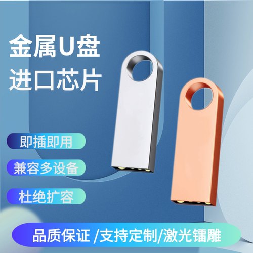 足量U盘批发1G-128G投标办公广告礼品优盘 可刻字印LOGO 工厂直供