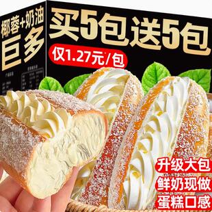 椰蓉奶油面包整箱早餐手撕肉松夹心蛋糕点心老式 零食休闲食品小吃