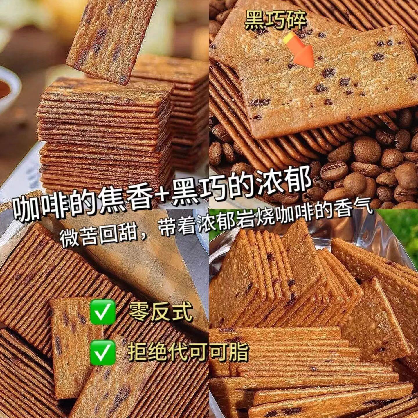 岩烧芝士脆饼干黑金芝士薄脆炭烧薄脆饼干原切解馋小零食休闲整箱