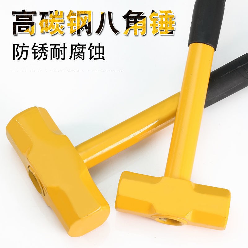 八角锤子 高碳钢喷r朔八角锤子 钢管柄橡胶把套锤子