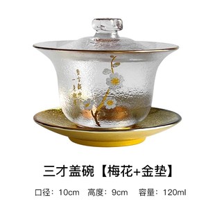 式 梅兰竹菊荷五君子春夏秋冬款 功夫茶O具金边三才盖碗茶碗