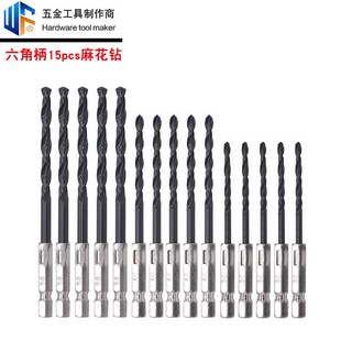 六角柄木工麻花钻头15pcs黑色组套工具J高速钢电钻直柄扩孔麻花钻