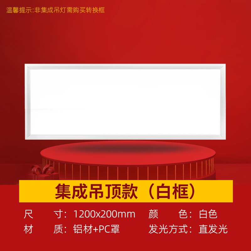 嵌入式led平板灯150x1200工程灯G弹簧卡扣长条吊顶走廊过道面板灯