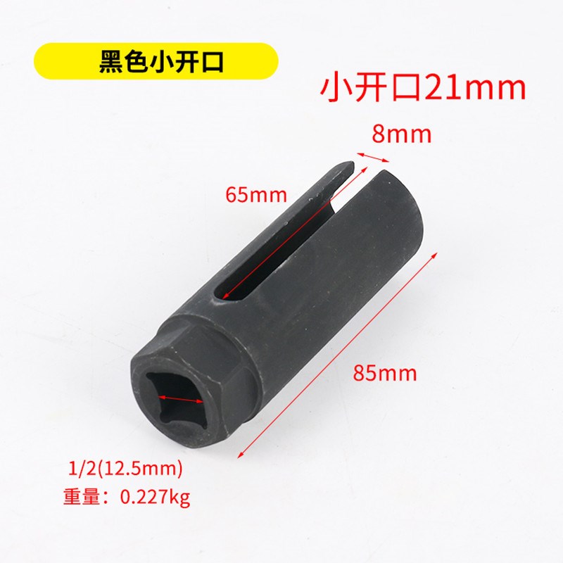 电动车后轮电机内孔螺丝冒拆卸21mmG带线端内置螺丝套筒开口套筒