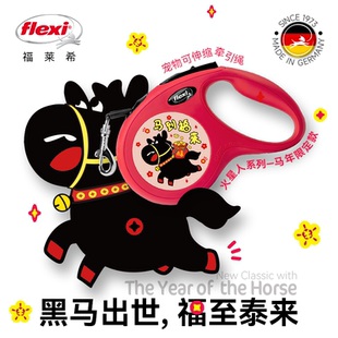 ［火星人马年定制款］德国flexi福莱希宠物自动伸缩牵引遛狗绳帶