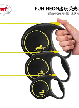 [趣玩-荧光]德国flexi福莱希牵引绳自动伸缩中小型犬遛狗带链条