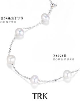 极光5A级淡水珍珠|轻奢小众手链
