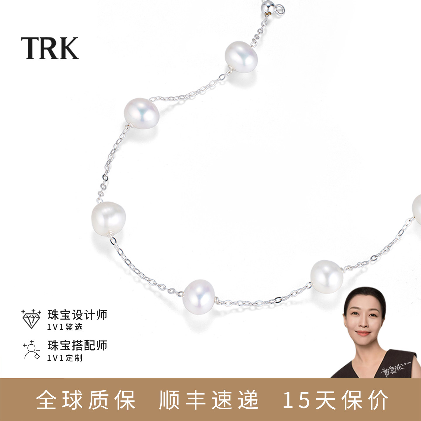 极光5A级淡水珍珠|轻奢小众手链