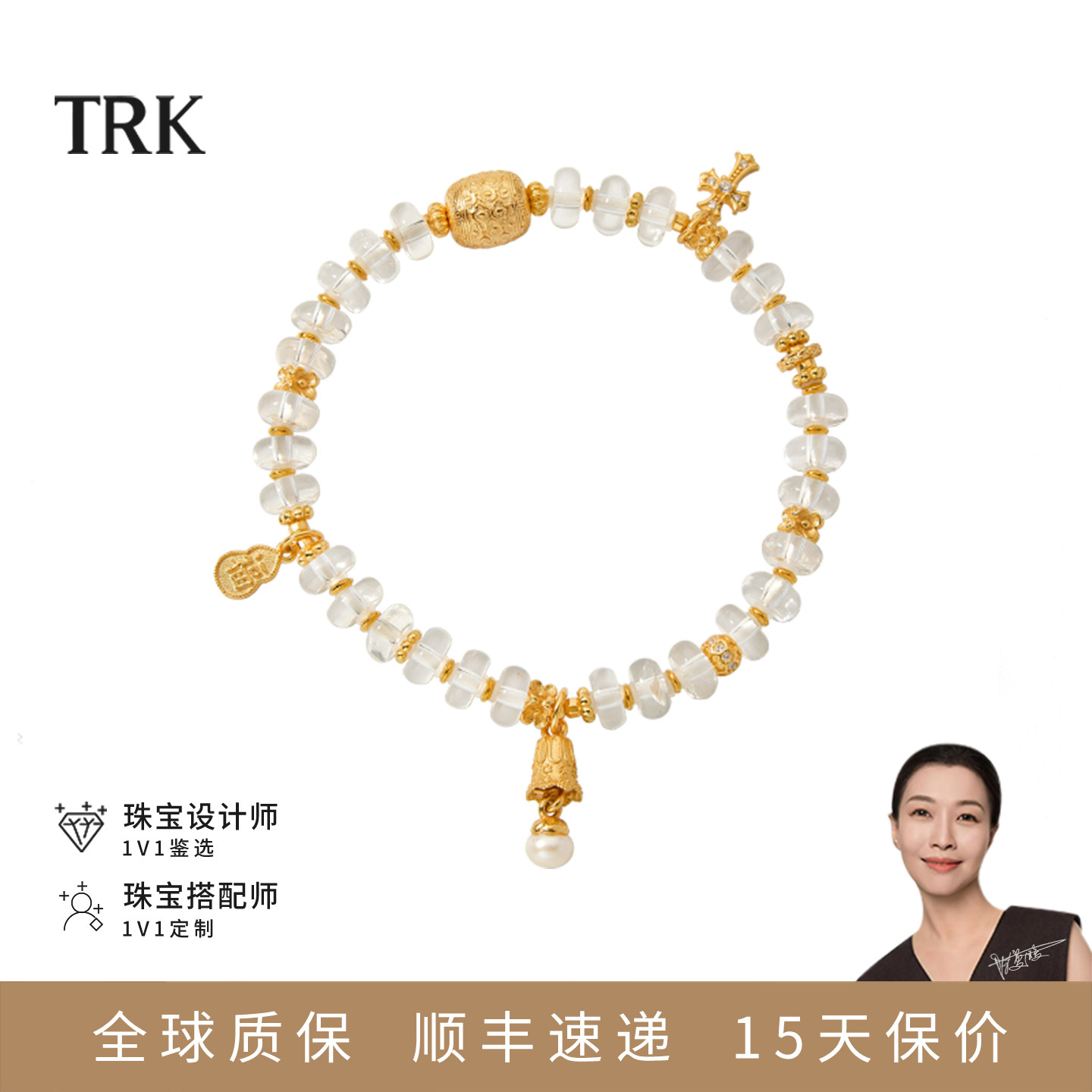 TRK能量珠宝白水晶手串银手链女款手链轻奢精致钻石手饰生日礼物