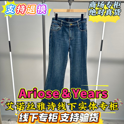 艾诺丝正品国内代购2025年冬新品女式休闲牛仔裤AR324016-789