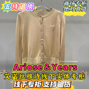 国内代购 50311863 2025年春新品 开衫 689 休闲女式 艾诺丝正品