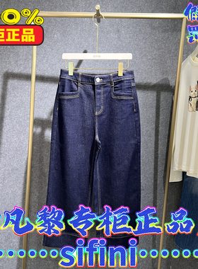 诗凡黎/Sifini商场正品国内代购2025冬装女休闲裤子3GA252021-698