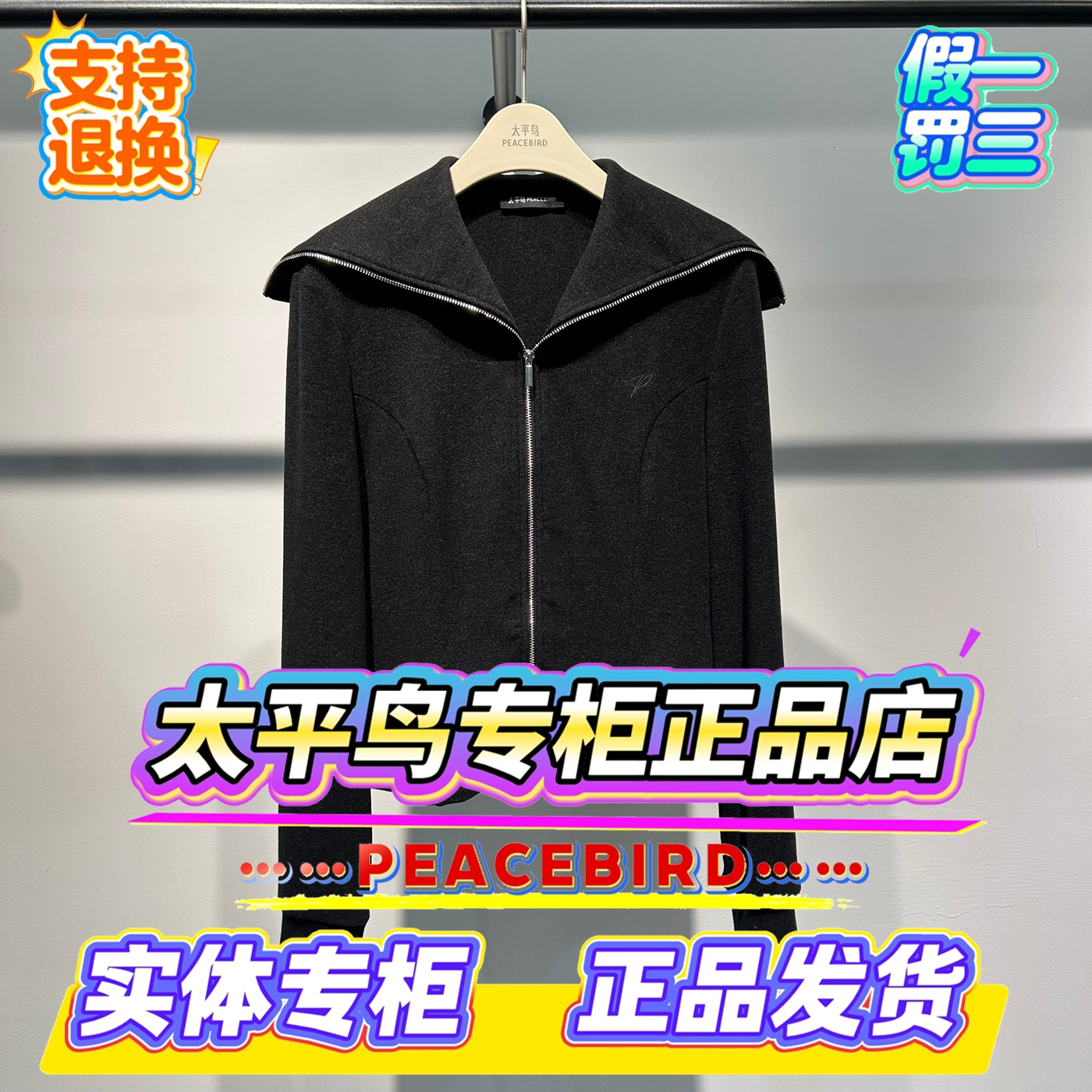 太平鸟女装正品冬装时尚长袖t恤