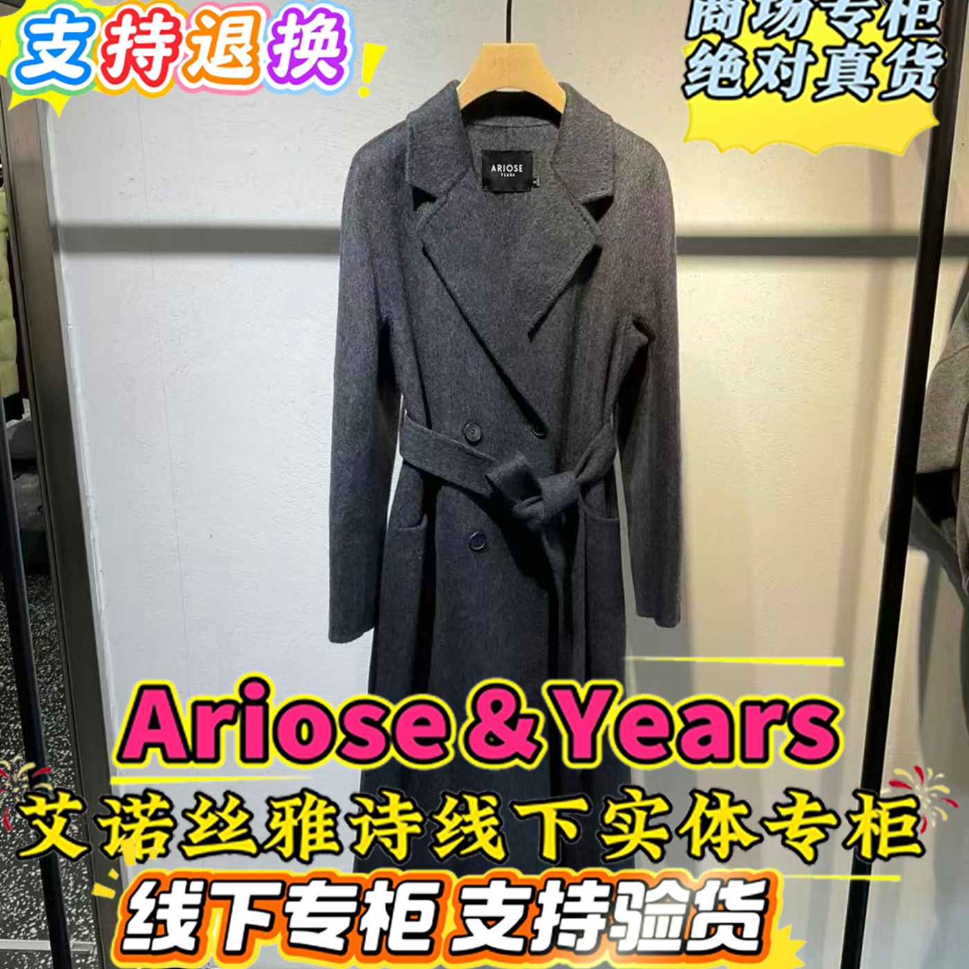 艾诺丝雅诗正品Ariose国内代购2025冬装呢大衣外套AR234021-3580