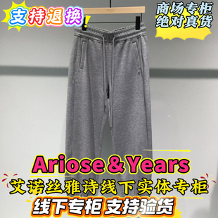 Ariose国内代购 子41033135 2024冬装 休闲裤 689 女式 艾诺丝雅诗正品