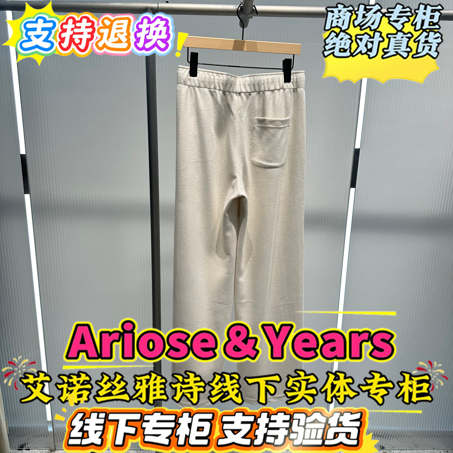 艾诺丝正品国内代购2025年冬新品女式休闲裤子AR313008-789