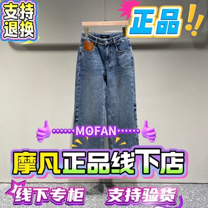 MOFAN/摩凡正品国内代购2026春装时尚新款牛仔裤MAN652138-699