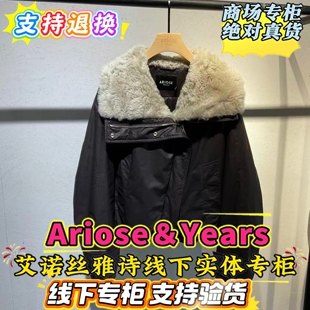 Ariose国内代购 AR004163 2025冬装 羽绒服 2580 短款 艾诺丝雅诗正品