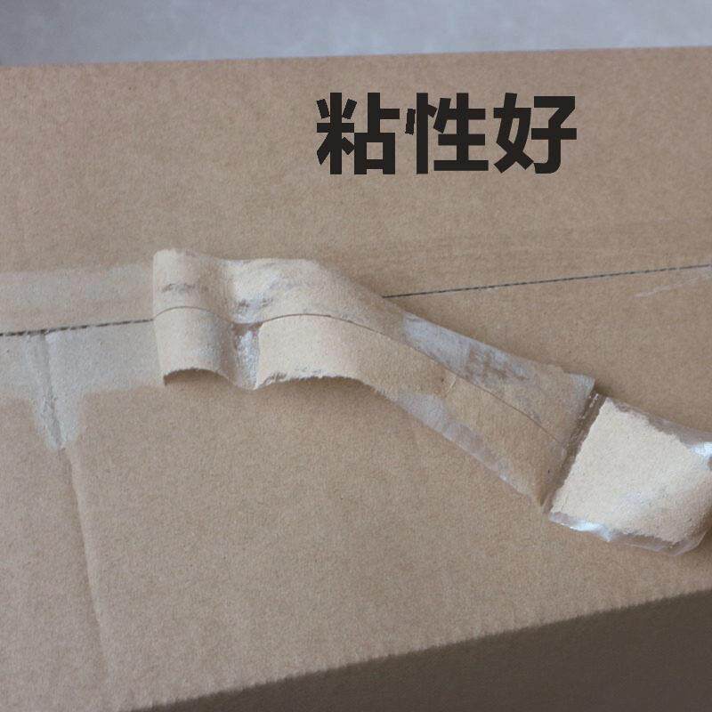 新款直销透明胶带大卷封箱胶带45mm快递打包封口胶纸黄色包装粘胶