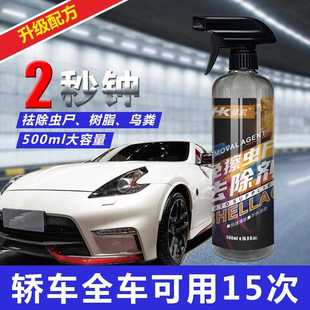 直销免擦虫胶去除剂车漆表面去污树脂清洁剂虫渍树胶鸟粪蚊虫 新款