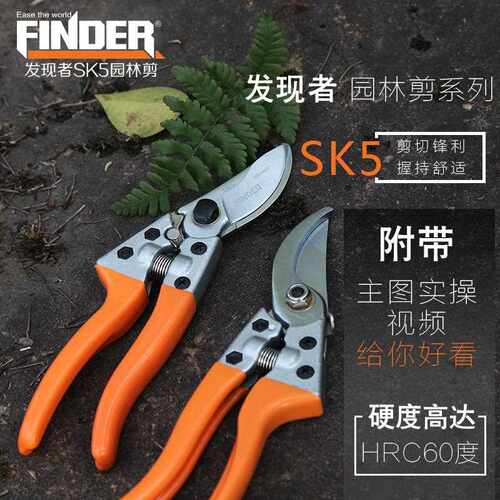 新款直销发现者园林修枝剪现货园艺剪刀手动果树修剪工具花店花剪