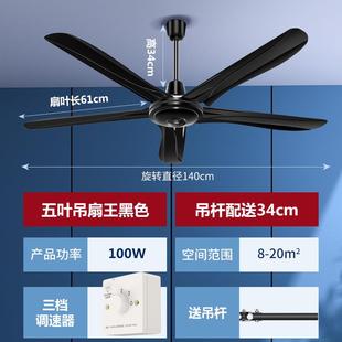 直销商用吊扇56寸五叶1400MM吊扇家用静音工业客厅电风扇 新款