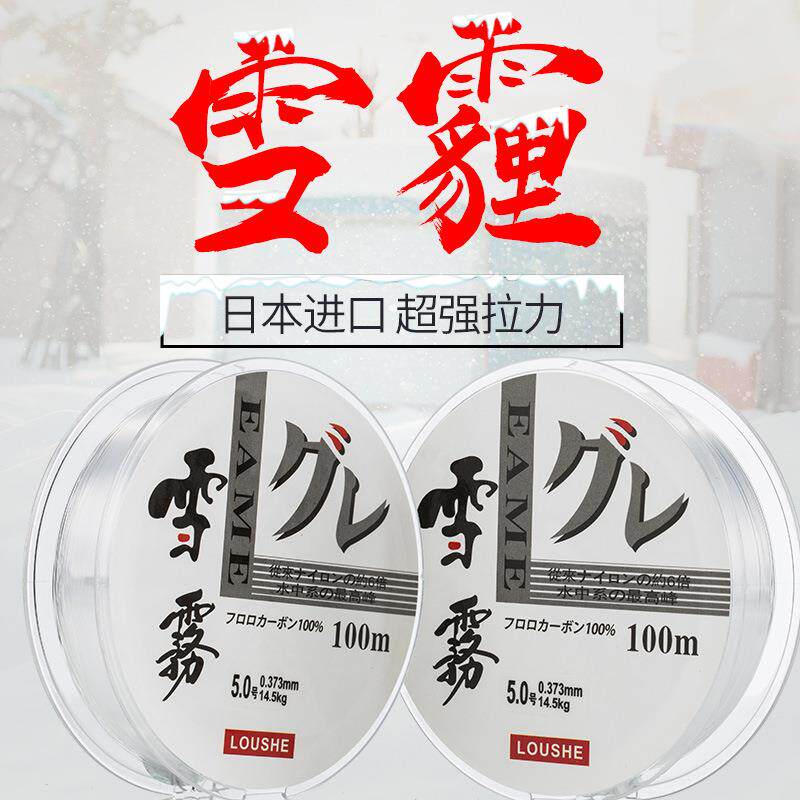 新款直销100米白色鱼线 雪雾原丝海钓线强拉力钓鱼线尼龙路亚线