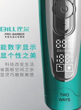 新款直销比尔电推剪911V复古油头雕刻造型家用充电式理发器T型专