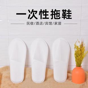 新款 美容院家用待客 直销酒店一次性拖鞋 无纺布民宿宾馆无logo拖鞋