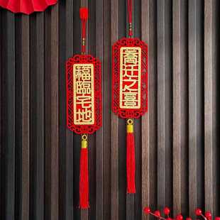 新款 喜庆 直销乔迁之喜大门门挂装 饰客厅绿植挂件新房搬家入宅仪式