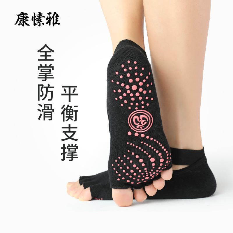 新款直销瑜伽袜女精梳棉新款全指半指五指袜学生防滑专业耐磨室内