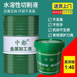 直销水溶性绿色切削液全合成金属冷却液用于车床磨床加工中心 新款