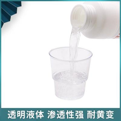 新款直销PU橡胶表面处理剂鞋底鞋材涂剂增强粘性尼龙碳纤活性剂